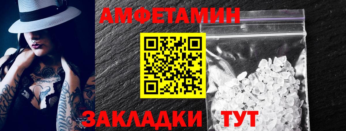АМФЕТАМИН 97% Новозыбков