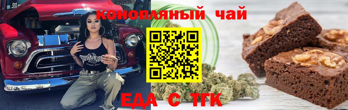 Новозыбков  Canna-Cookies марихуана  Вход с VPN 