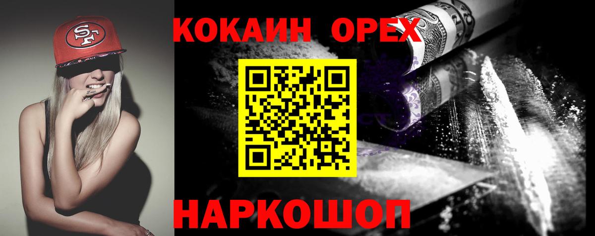 Cocaine Эквадор Новозыбков