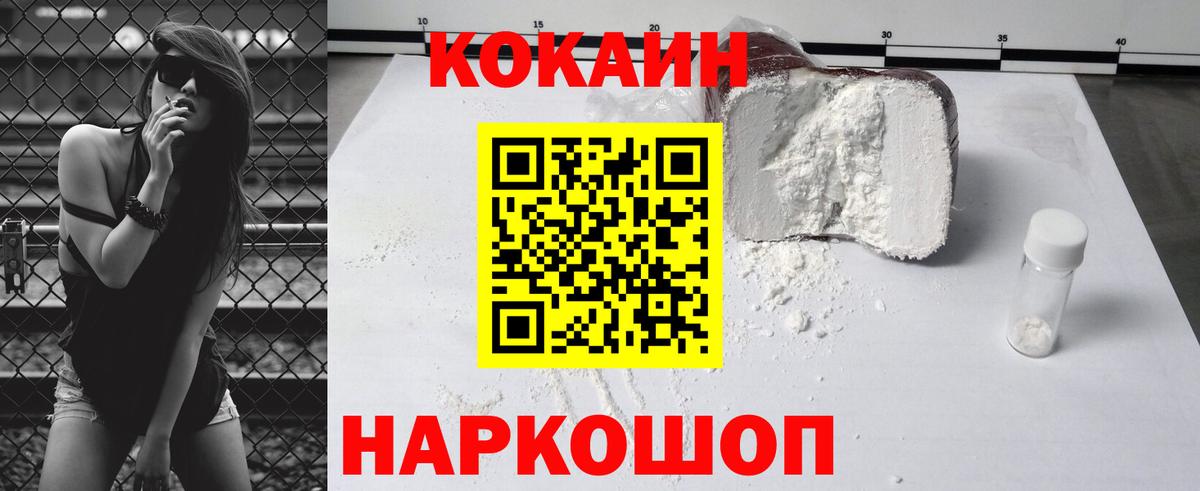 COCAIN  Кокаин Боливия  Вход с VPN  Новозыбков  КОКАИН 99% 