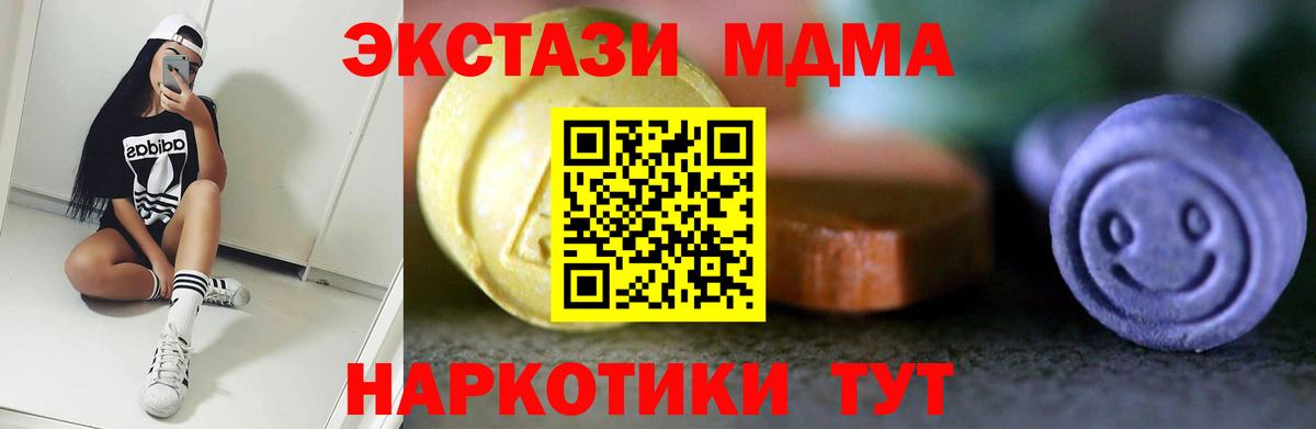 Экстази 99% Новозыбков