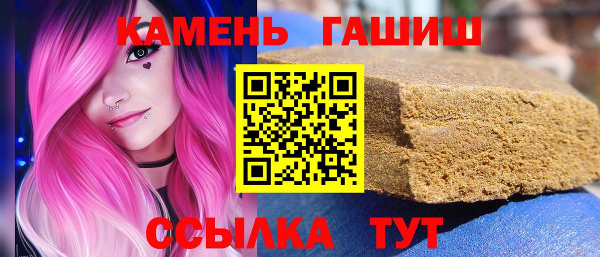 ГАШ хэш  ГАШ  Новозыбков  Вход с VPN  Гашиш Premium 