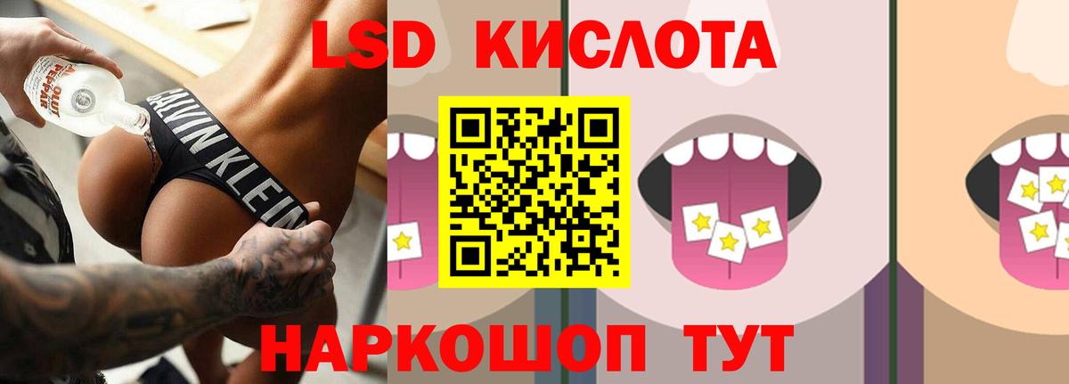 LSD-25 экстази ecstasy Новозыбков