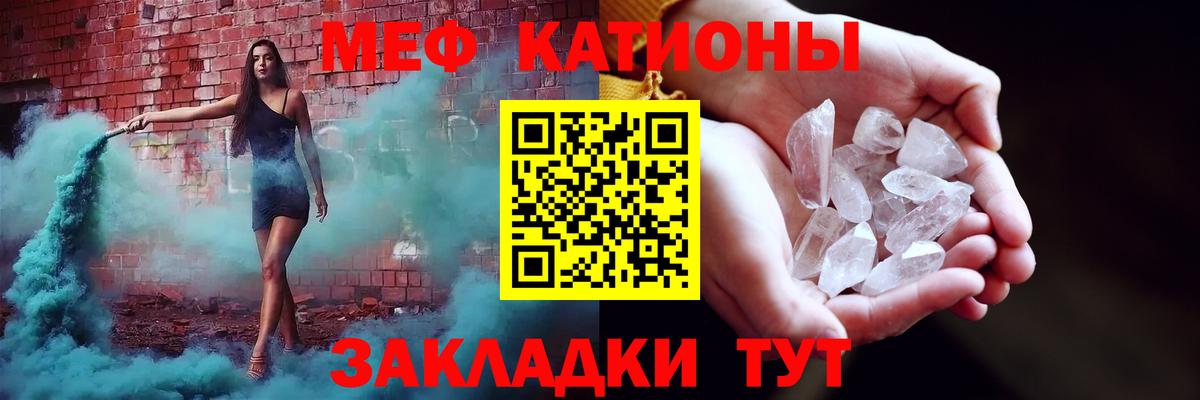 Меф мяу мяу Новозыбков