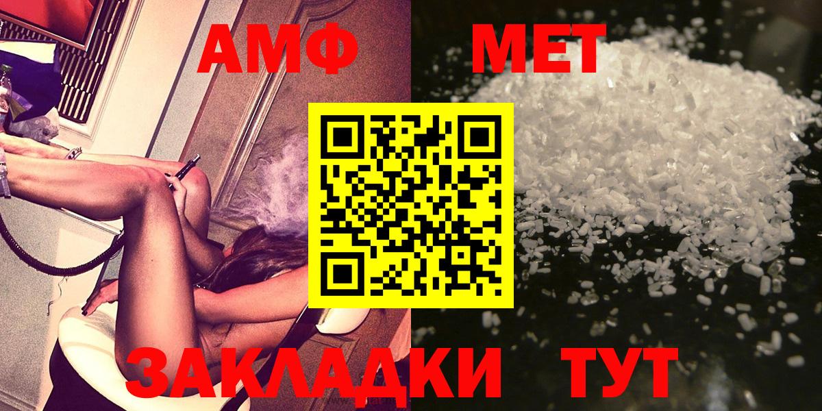 Метамфетамин Methamphetamine  Вход с VPN  Новозыбков 