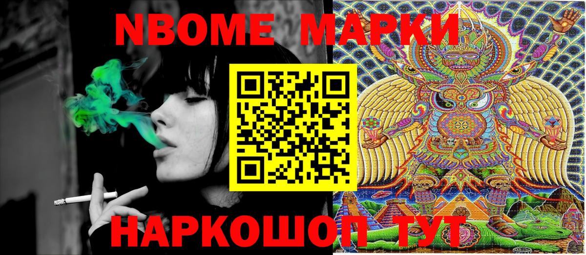 Новозыбков  даркнет сайт  Вход с VPN  Наркотические марки 1,8мг 
