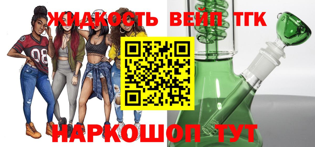 Новозыбков  ТГК вейп с тгк  как найти закладки  Дистиллят ТГК вейп  Вход с VPN 