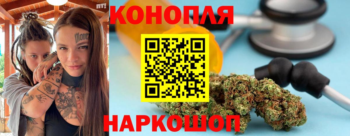 Канабис THC 21%  Канабис OG Kush  Шишки марихуана Ganja  Вход с VPN  Новозыбков 